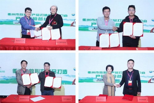 衢州东方集团放心农产品专场推介会在沪成功举行